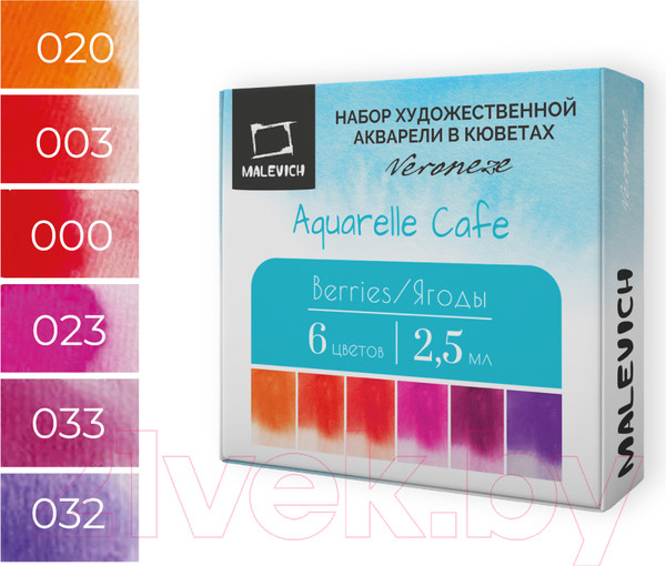 Изображение товара Акварельные краски Малевичъ Veroneze / 630944 (2.5мл, ягоды)