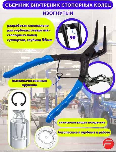 Изображение товара Съемник ForceKraft FK-9U0102 (52487)