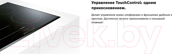 Изображение товара Индукционная варочная панель Bosch PUE611BB5E