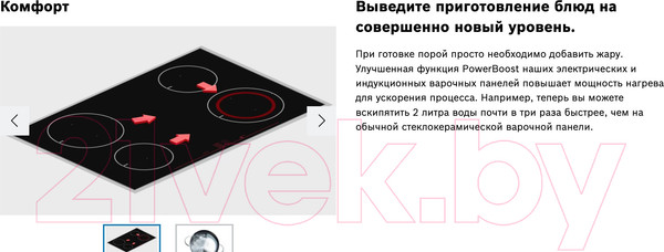 Изображение товара Индукционная варочная панель Bosch PUE611BB5E