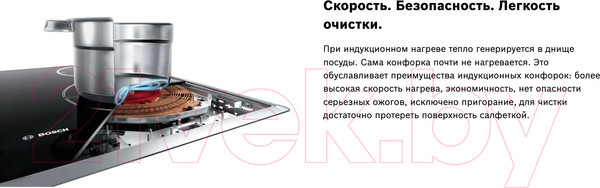 Изображение товара Индукционная варочная панель Bosch PUE611BB5E