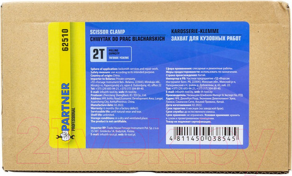 Изображение товара Захват для кузовных работ Partner PA-62510