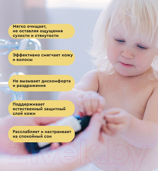 Изображение товара Шампунь-гель детский Botavikos На основе цветочной воды гамамелиса (50мл)