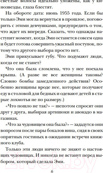 Изображение товара Книга Эксмо Сестры ночи (Макмахон Дж.)