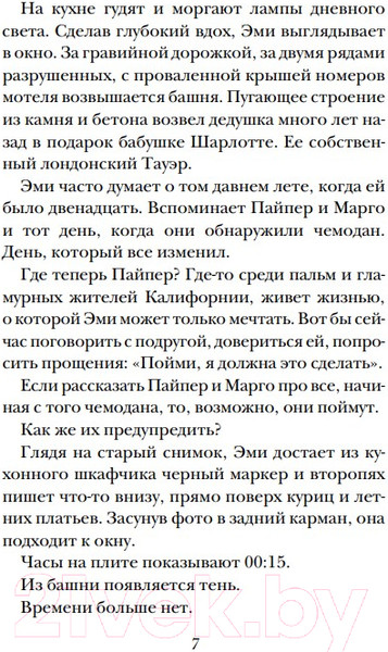 Изображение товара Книга Эксмо Сестры ночи (Макмахон Дж.)