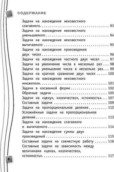 Изображение товара Учебное пособие Эксмо Универсальный справочник школьника: 1-4 классы (Марченко Ирина и др.)