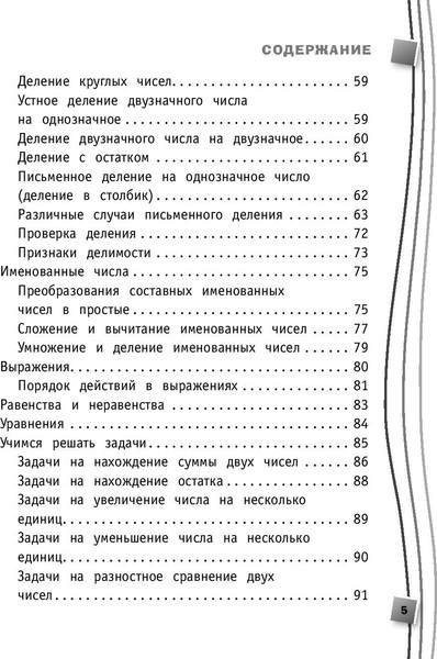 Изображение товара Учебное пособие Эксмо Универсальный справочник школьника: 1-4 классы (Марченко Ирина и др.)