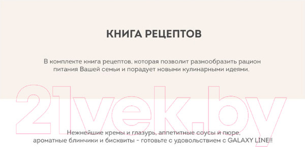 Изображение товара Миксер ручной Galaxy GL 2228