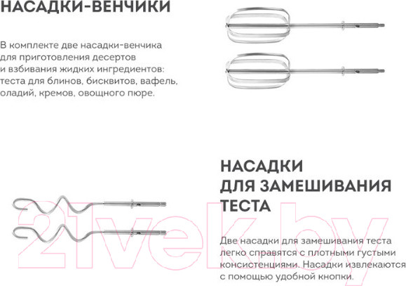 Изображение товара Миксер ручной Galaxy GL 2228
