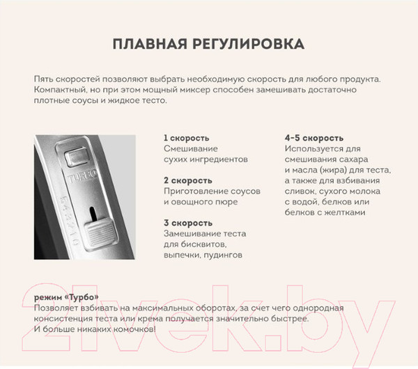 Изображение товара Миксер ручной Galaxy GL 2228
