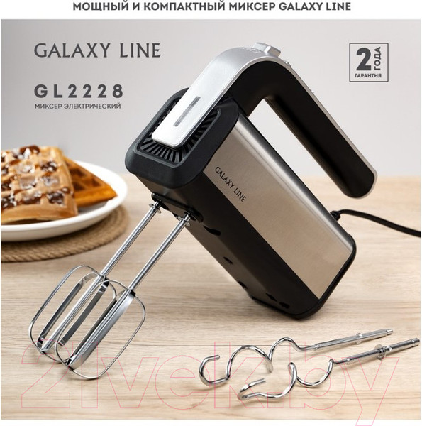 Изображение товара Миксер ручной Galaxy GL 2228