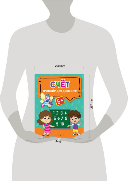 Изображение товара Развивающая книга Эксмо Счет (Прозоровская А.Г.)