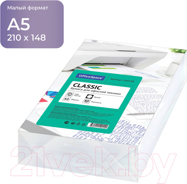 Изображение товара Бумага OfficeSpace Classic А5 / 264198 (500л)