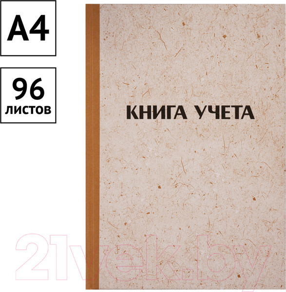 Изображение товара Книга учета OfficeSpace 315606