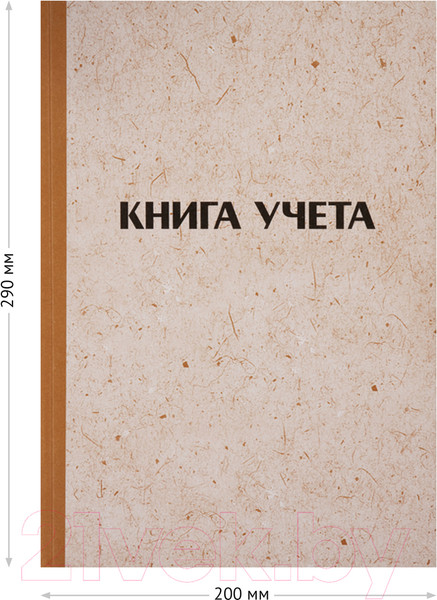 Изображение товара Книга учета OfficeSpace 315606