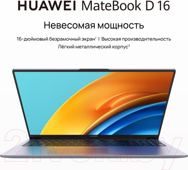 Изображение товара Ноутбук Huawei MateBook D16 MCLF-X (53013YLY)
