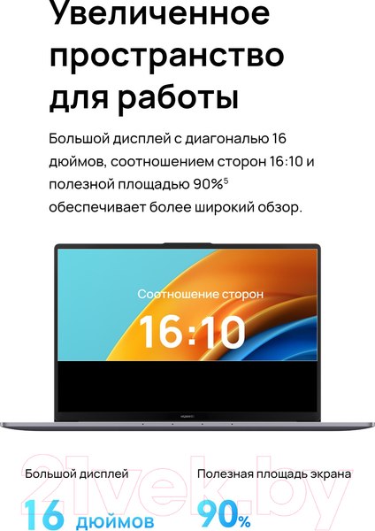 Изображение товара Ноутбук Huawei MateBook D16 MCLF-X (53013YLY)