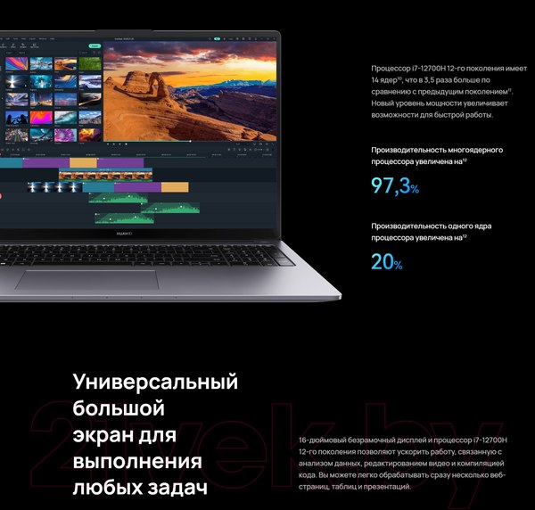 Изображение товара Ноутбук Huawei MateBook D16 MCLF-X (53013YLY)