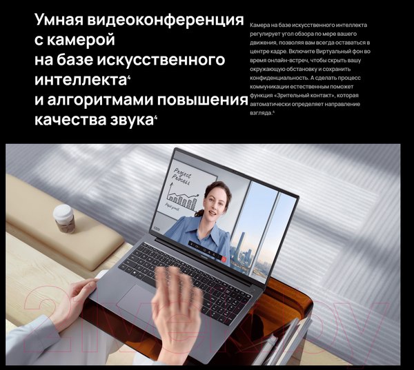 Изображение товара Ноутбук Huawei MateBook D16 MCLF-X (53013YLY)
