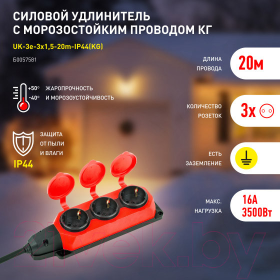 Изображение товара Удлинитель ЭРА UK-3e-3x1.5-20m / Б0057581