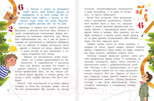 Изображение товара Энциклопедия АСТ Математика (Земсков П.)