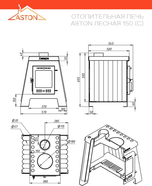 Изображение товара Печь отопительная Везувий Aston Lesnaya 150
