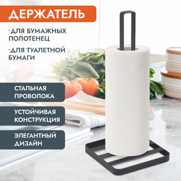 Изображение товара Держатель бумажных полотенец Pomi d'Oro Filo Di Ferro / P270031