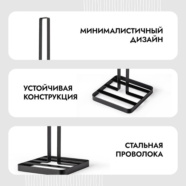 Изображение товара Держатель бумажных полотенец Pomi d'Oro Filo Di Ferro / P270031