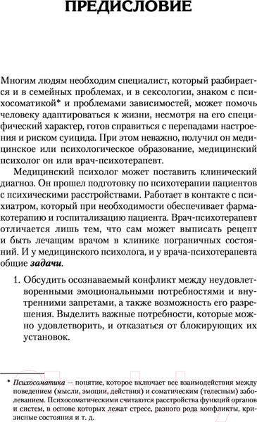 Изображение товара Нехудожественная книга АСТ Предсказательное Таро, или ключ всякого рода карточных гаданий (Папюс)
