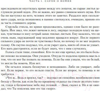 Изображение товара Книга Эксмо Дыхание снега и пепла (Гэблдон Д.)