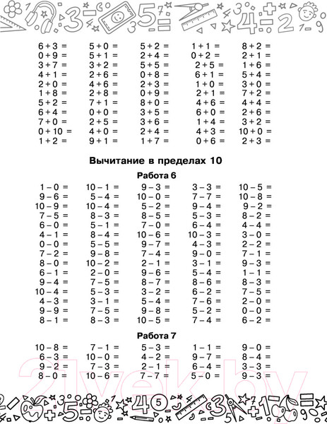 Изображение товара Учебное пособие АСТ Математика. Все задания для 1 класса (Позднева Т.С., Кулаков А.А., Кочурова Е.Э.)