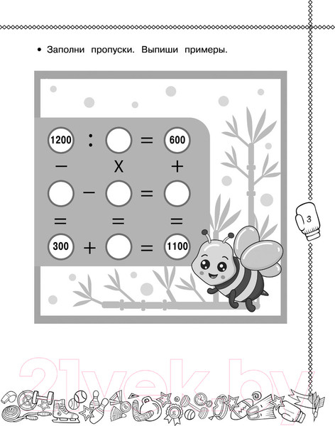 Изображение товара Учебное пособие АСТ Математика. Все виды задач. 4 класс (Хомяков Д.В.)