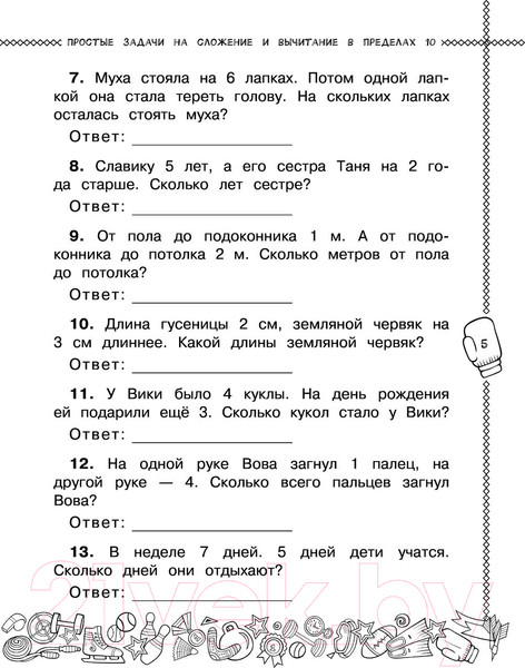 Изображение товара Учебное пособие АСТ Математика. Все виды задач. 1-2 классы (Хомяков Д.В.)