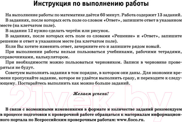 Изображение товара Сборник контрольных работ АСТ Матем. Большой сборник тренир. вариантов проверочных работ 6кл (Воробьев В.В.)
