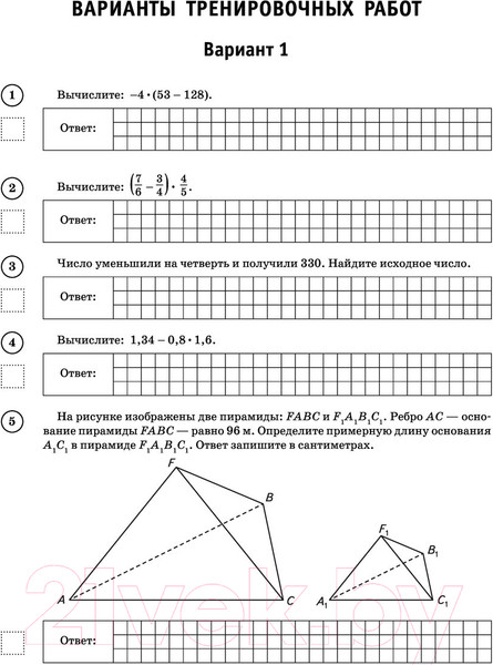 Изображение товара Сборник контрольных работ АСТ Матем. Большой сборник тренир. вариантов проверочных работ 6кл (Воробьев В.В.)