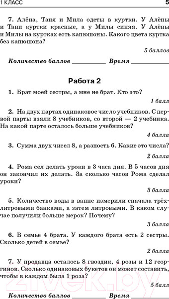 Изображение товара Учебное пособие АСТ Математика. Большой сборник заданий для уроков и олимпиад 1-4 кл (Узорова О.В., Нефедова Е.А.)