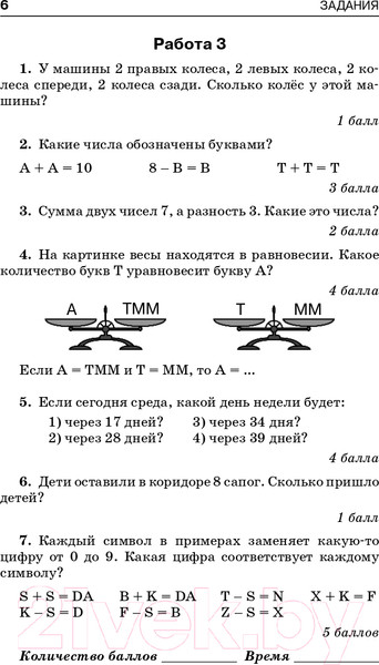 Изображение товара Учебное пособие АСТ Математика. Большой сборник заданий для уроков и олимпиад 1-4 кл (Узорова О.В., Нефедова Е.А.)