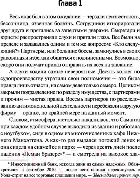Изображение товара Книга АСТ Серая гора (Гришэм Д.)