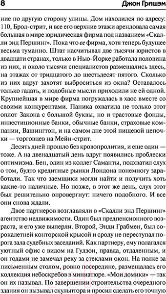 Изображение товара Книга АСТ Серая гора (Гришэм Д.)