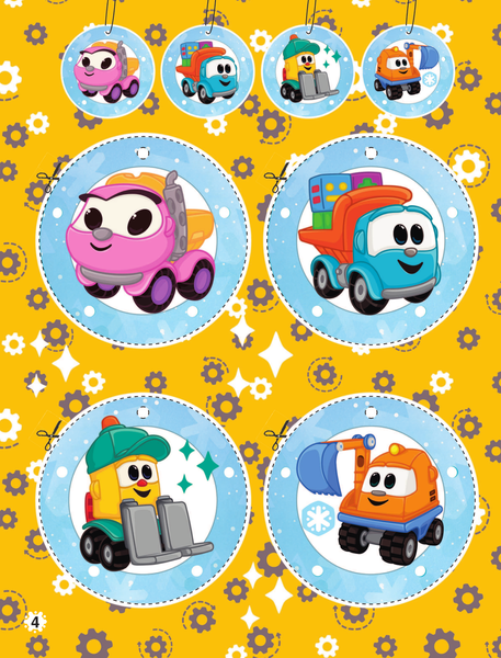 Изображение товара Развивающая книга АСТ Грузовичок Лева. Раскрась свой Новый Год! Мягкая обложка