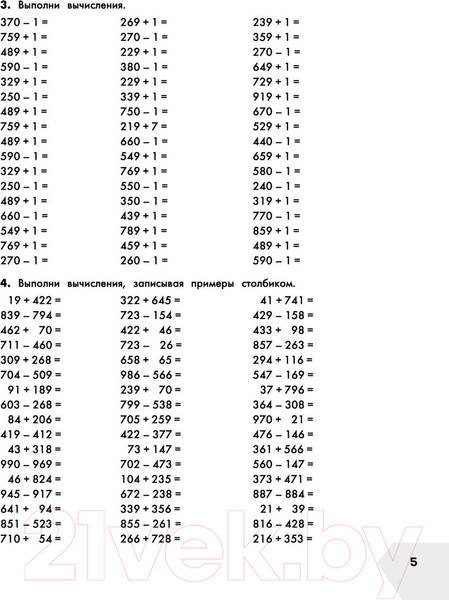Изображение товара Учебное пособие АСТ Математика в схемах и таблицах.Все темы школьного курса 4 класса (Узорова О.В., Нефедова Е.А.)