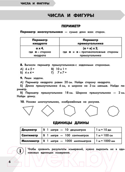 Изображение товара Учебное пособие АСТ Математика в схемах и таблицах.Все темы школьного курса 3 класса (Узорова О.В., Нефедова Е.А.)