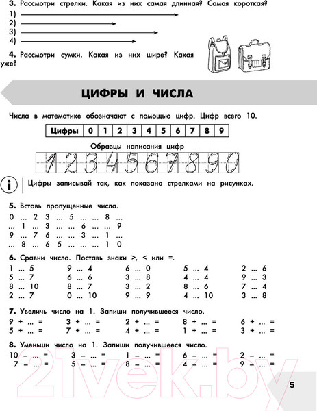 Изображение товара Учебное пособие АСТ Математика в схемах и таблицах. Все темы школьного курса 1 класс (Узорова О.В., Нефедова Е.А.)