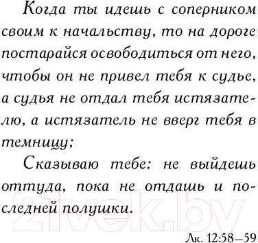 Изображение товара Художественная книга АСТ Мата Хари. Шпионка. Лучшее от Пауло Коэльо (М) (Коэльо П.)
