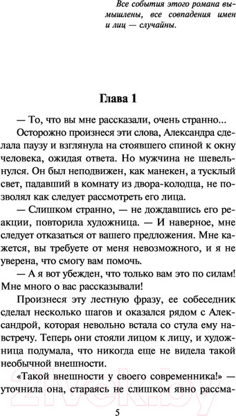Изображение товара Художественная книга АСТ Мастер охоты на единорога (Малышева А.В.)