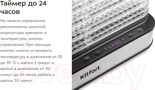 Изображение товара Сушилка для овощей и фруктов Kitfort KT-1933