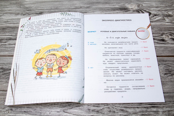 Изображение товара Развивающая книга АСТ Полезные игры и упражнения для тренировки мозга. 4-6 лет