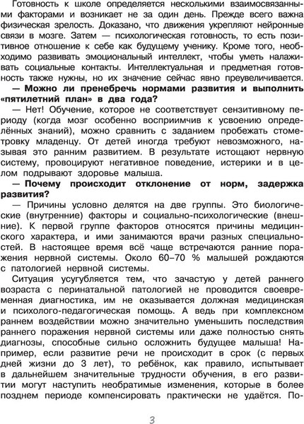 Изображение товара Развивающая книга АСТ Полезные игры и упражнения для тренировки мозга. 4-6 лет