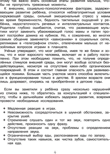 Изображение товара Развивающая книга АСТ Полезные игры и упражнения для тренировки мозга. 4-6 лет