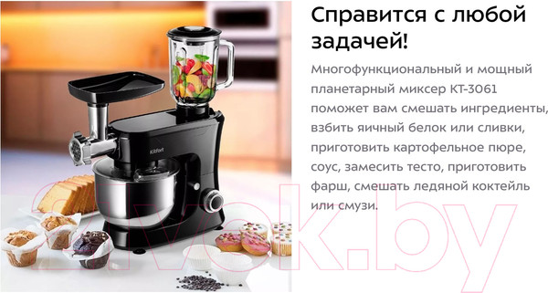 Изображение товара Кухонный комбайн Kitfort KT-3061 3в1